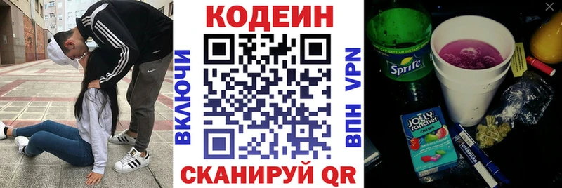Кодеин напиток Lean (лин)  даркнет какой сайт  Сосновоборск  продажа наркотиков 