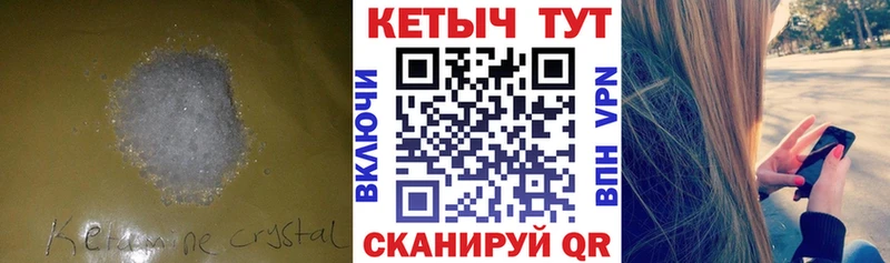 Кетамин ketamine  Сосновоборск 