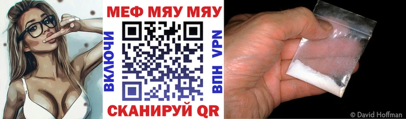 Мефедрон кристаллы Сосновоборск