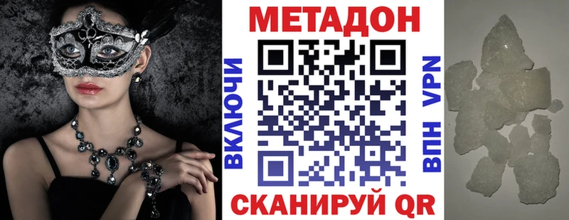 Метадон methadone  купить   Сосновоборск 
